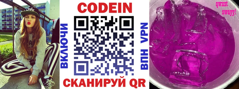 Codein напиток Lean (лин)  наркотики  Мураши 