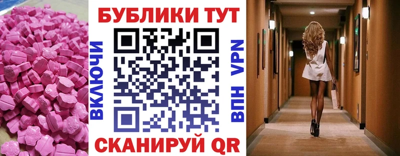 Ecstasy круглые  кракен как зайти  Мураши  купить  цена 